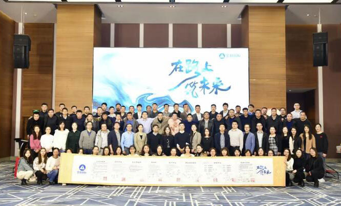 在路上，筑未來——寶利2021年目標(biāo)責(zé)任大會圓滿落幕