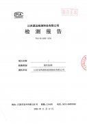 寶利國際2020年土壤檢測報告